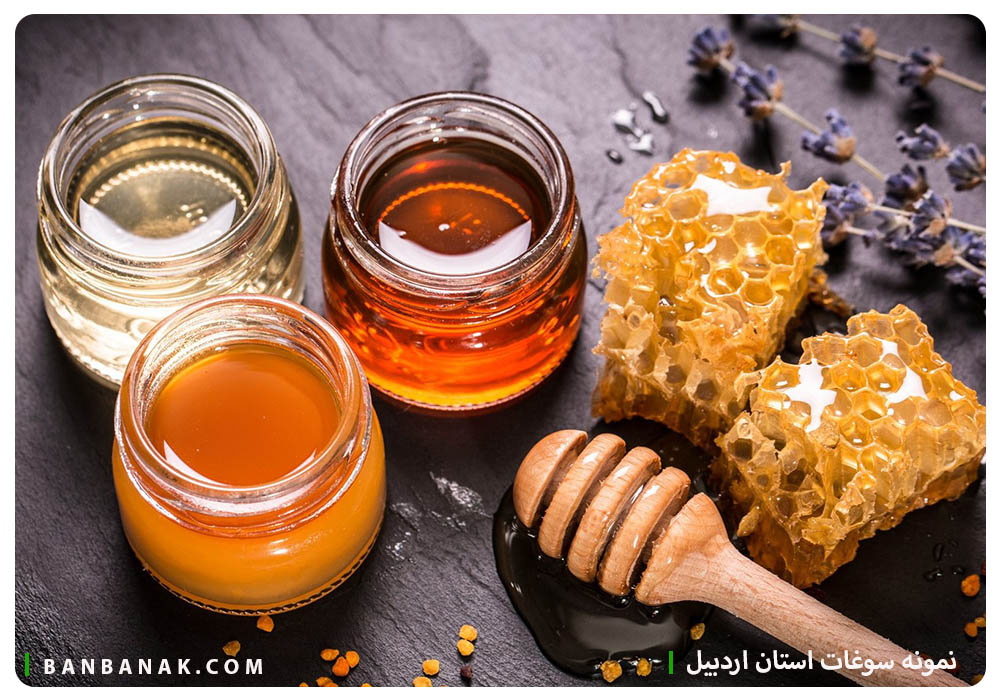 سوغات استان اردبیل
