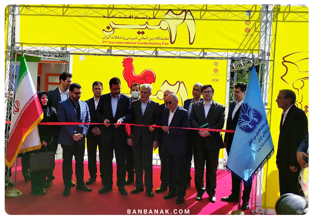 بیست و یکمین نمایشگاه بین المللی شیرینی و شکلات